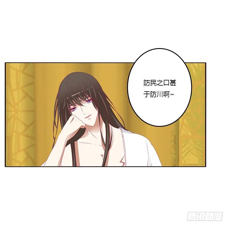本王来侍候你-通灵妃-肉肉（第18张）