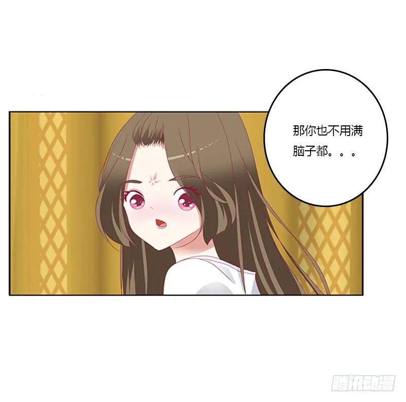 本王来侍候你-通灵妃-肉肉（第14张）