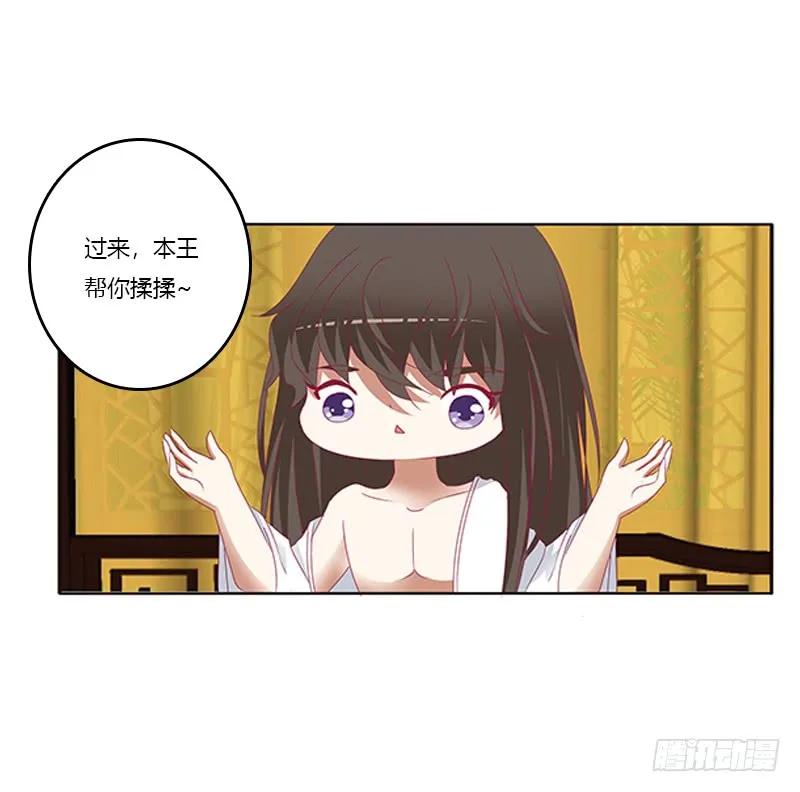 本王来侍候你-通灵妃-肉肉（第11张）