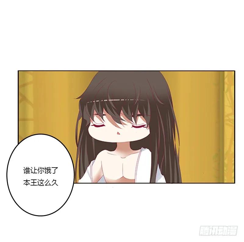 本王来侍候你-通灵妃-肉肉（第13张）