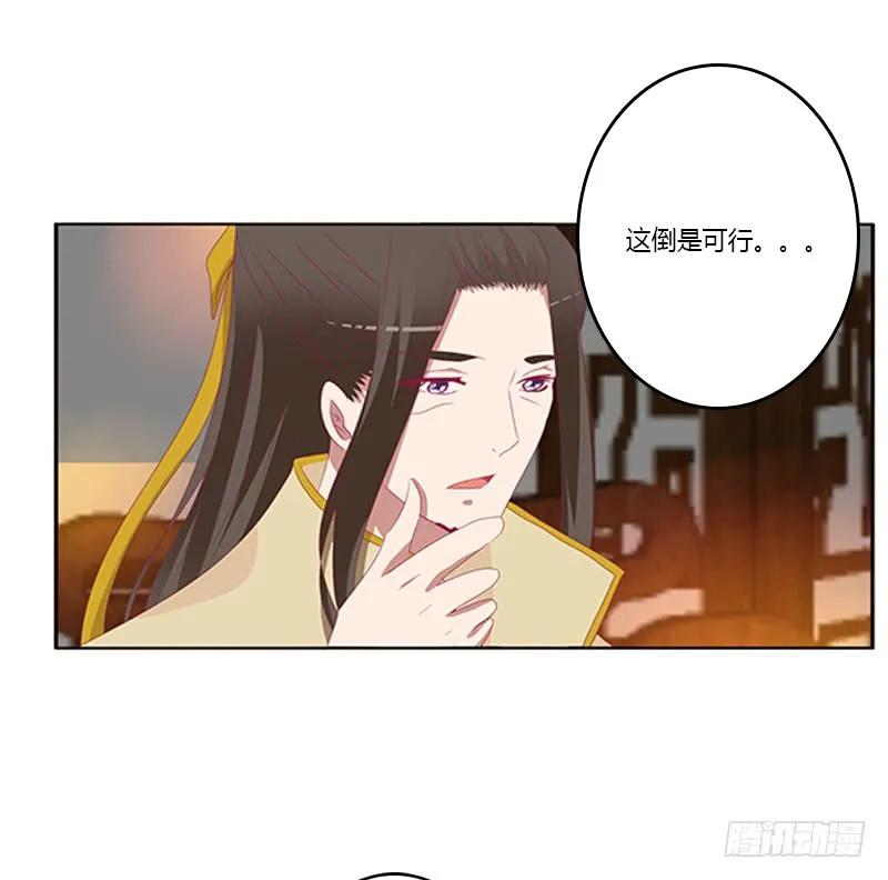 谈判-通灵妃-肉肉（第8张）