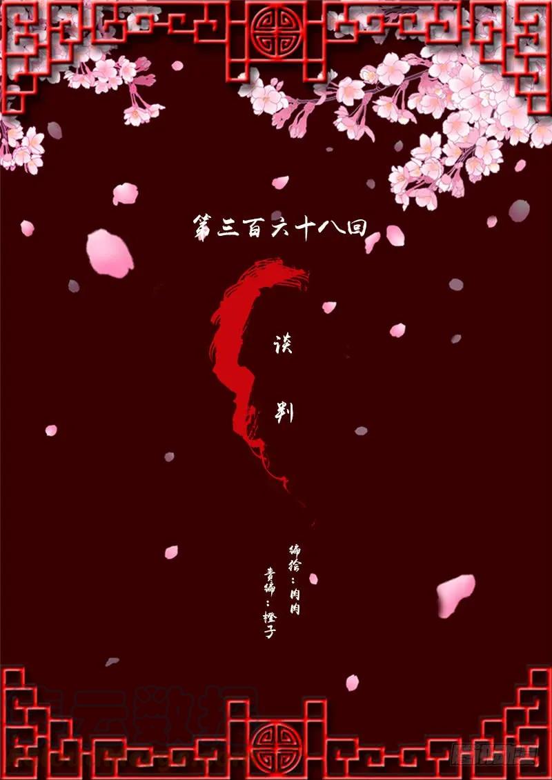 谈判-通灵妃-肉肉（第1张）