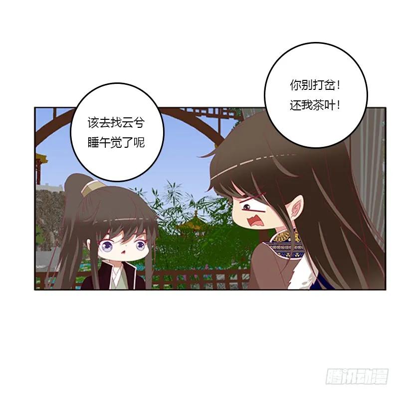情窦初开-通灵妃-肉肉（第6张）