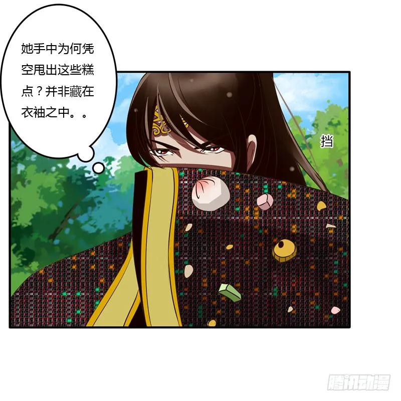 是你-通灵妃-肉肉（第14张）