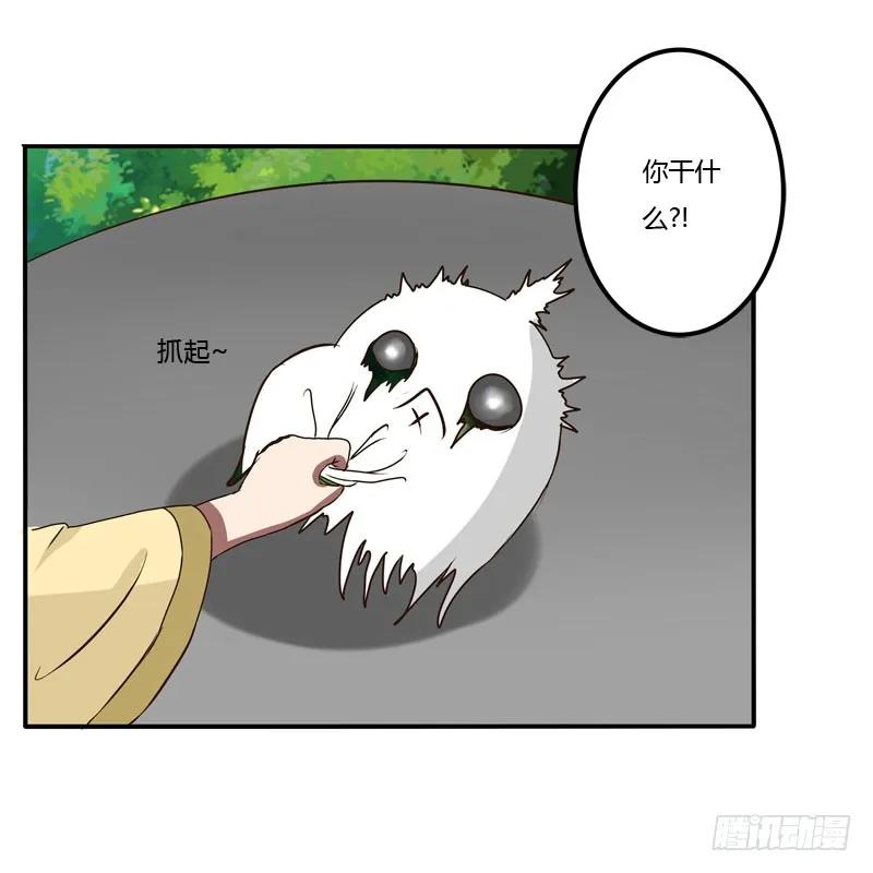 是你-通灵妃-肉肉（第10张）