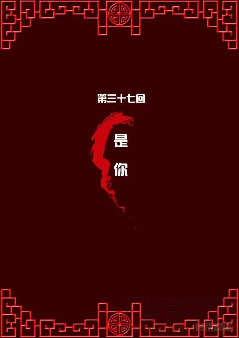 是你-通灵妃-肉肉（第1张）