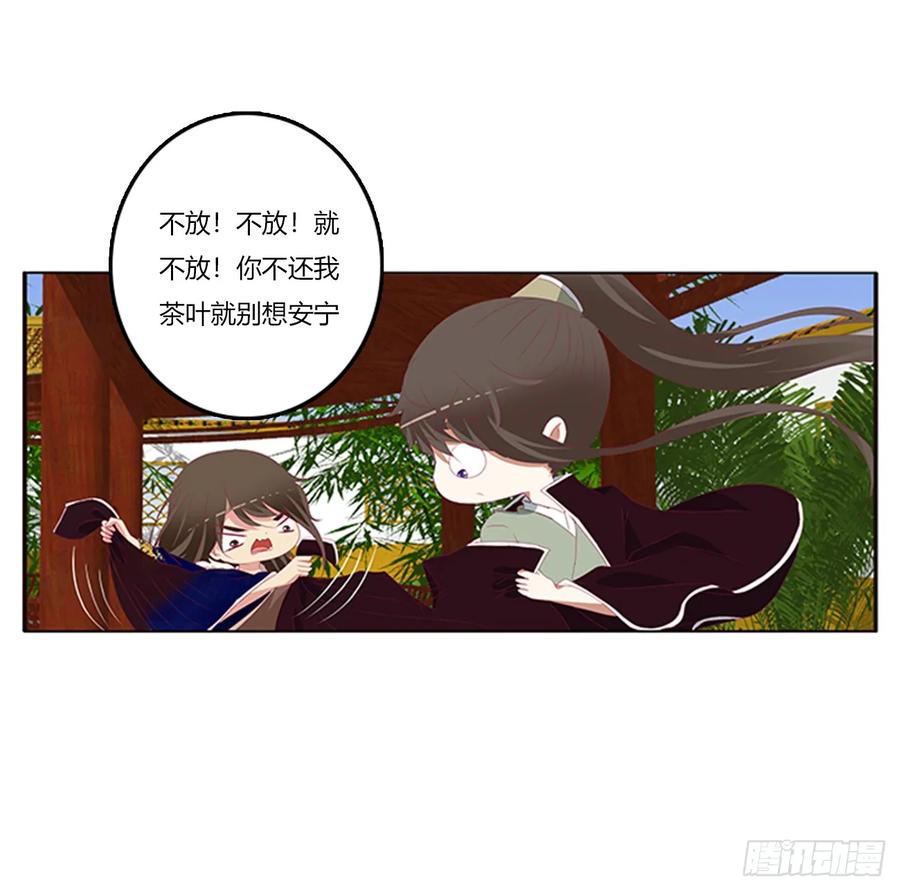 吃醋-通灵妃-肉肉（第8张）