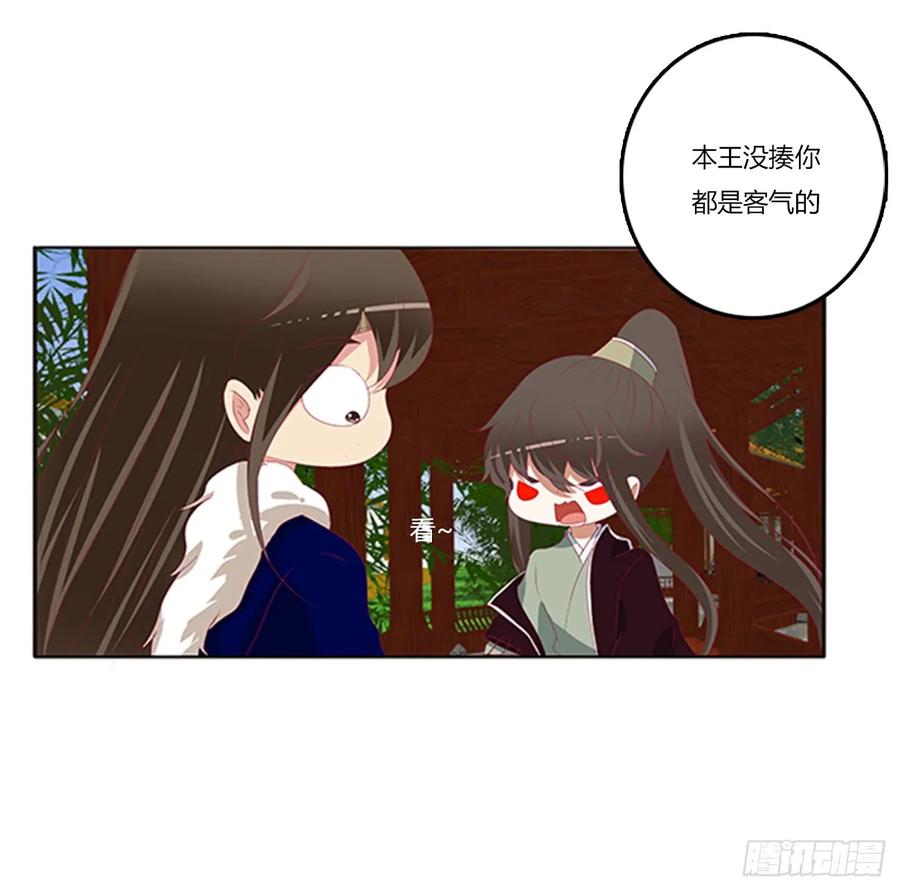 吃醋-通灵妃-肉肉（第11张）