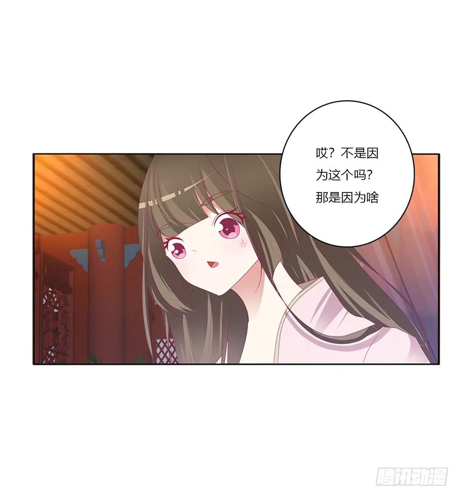 吻我-通灵妃-肉肉（第12张）