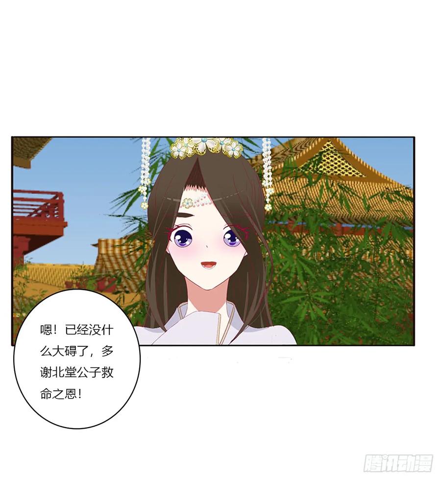又生气-通灵妃-肉肉（第11张）