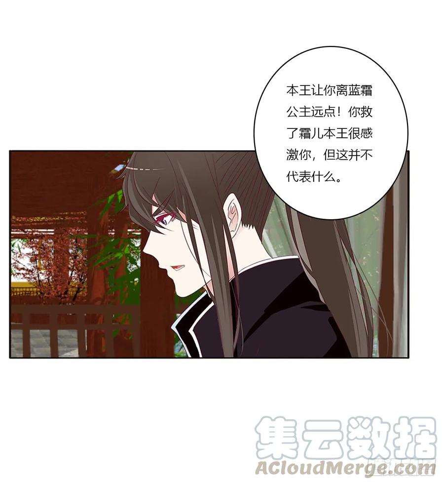 警告-通灵妃-肉肉（第9张）