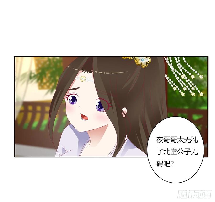 对你没兴趣-通灵妃-肉肉（第11张）