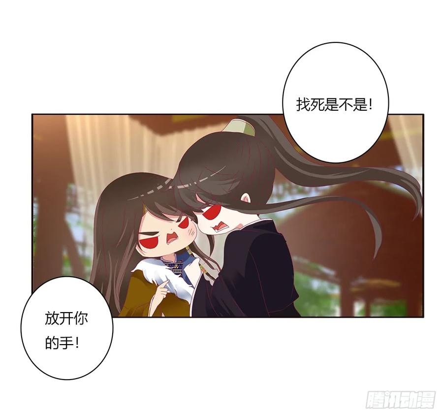 对你没兴趣-通灵妃-肉肉（第3张）