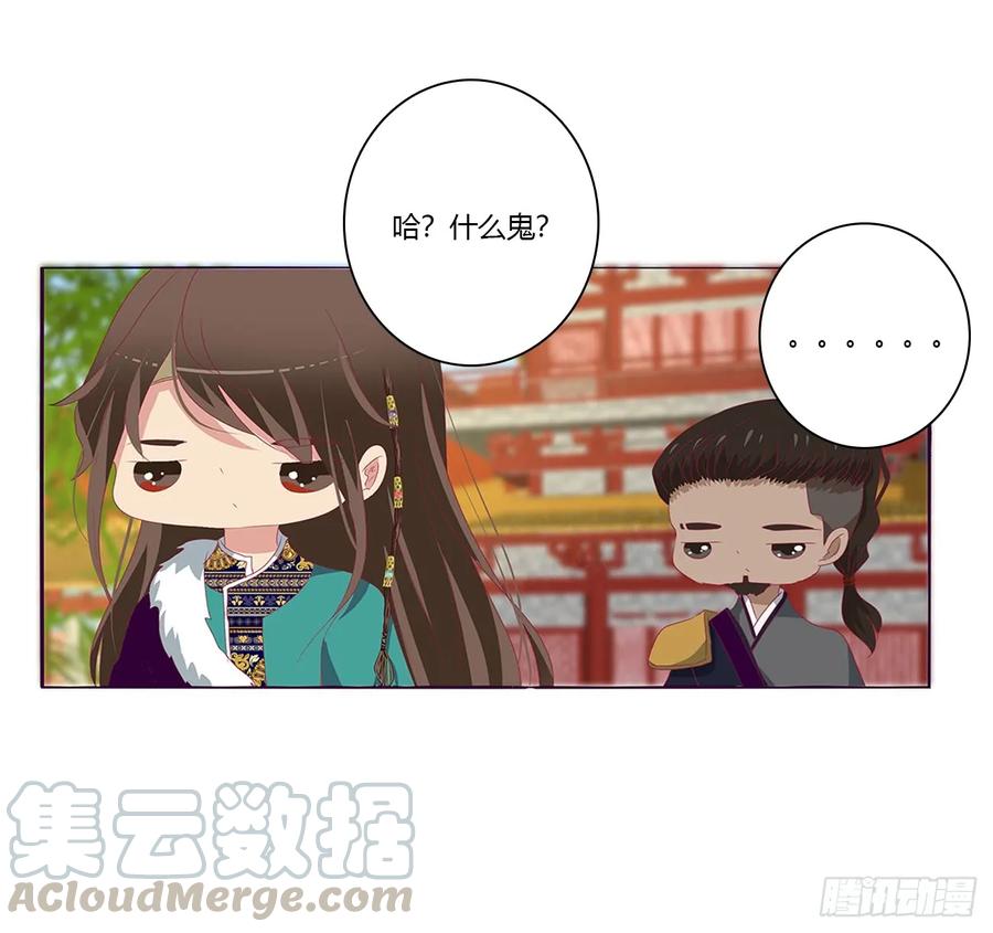 被喜欢的都是祖宗-通灵妃-肉肉（第9张）