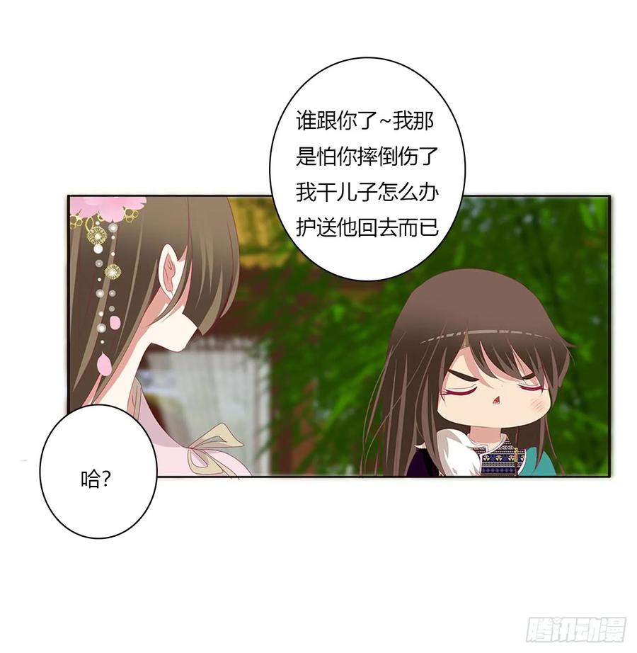 醋意浓浓-通灵妃-肉肉（第6张）
