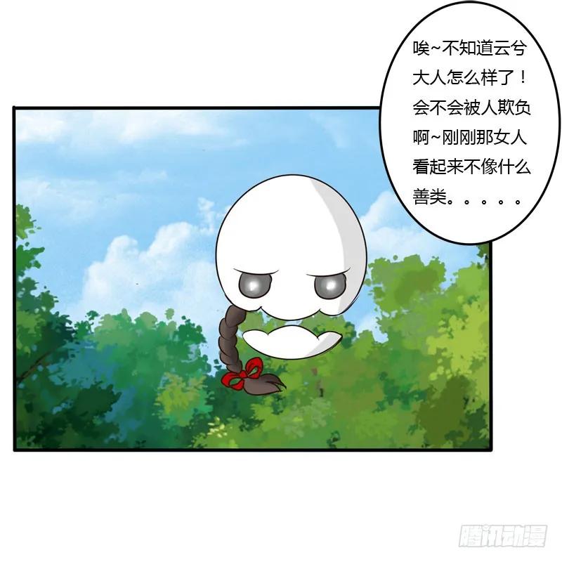 夜王妃-通灵妃-肉肉（第3张）