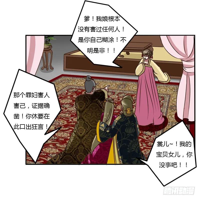 夜王妃-通灵妃-肉肉（第35张）