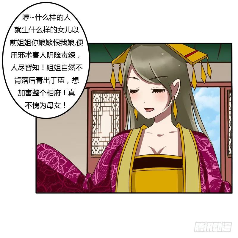 夜王妃-通灵妃-肉肉（第28张）