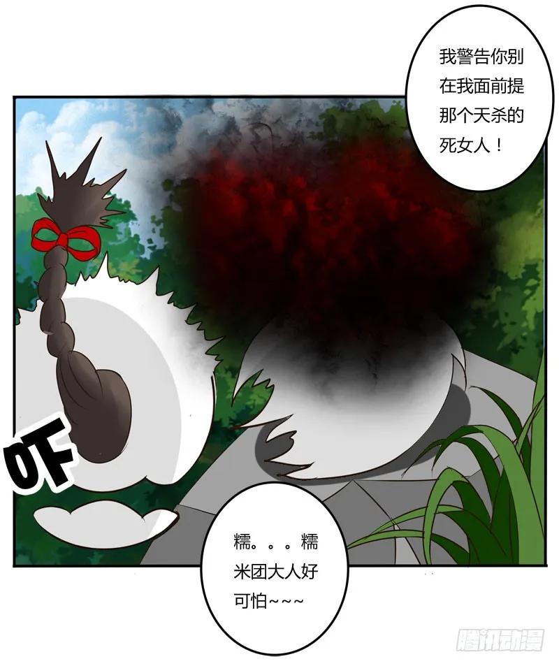 夜王妃-通灵妃-肉肉（第6张）