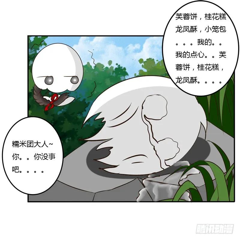 夜王妃-通灵妃-肉肉（第7张）