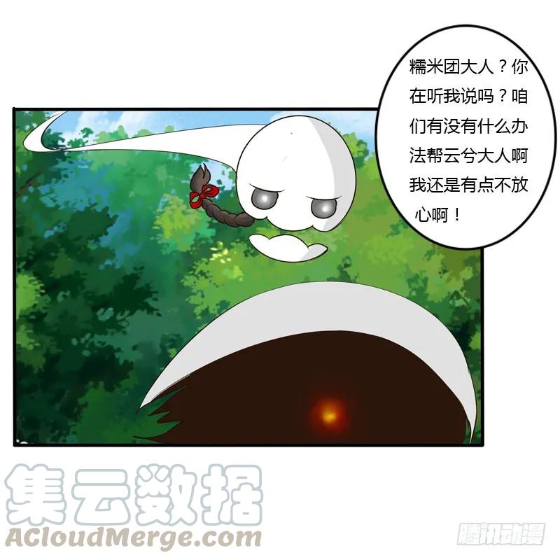 夜王妃-通灵妃-肉肉（第5张）