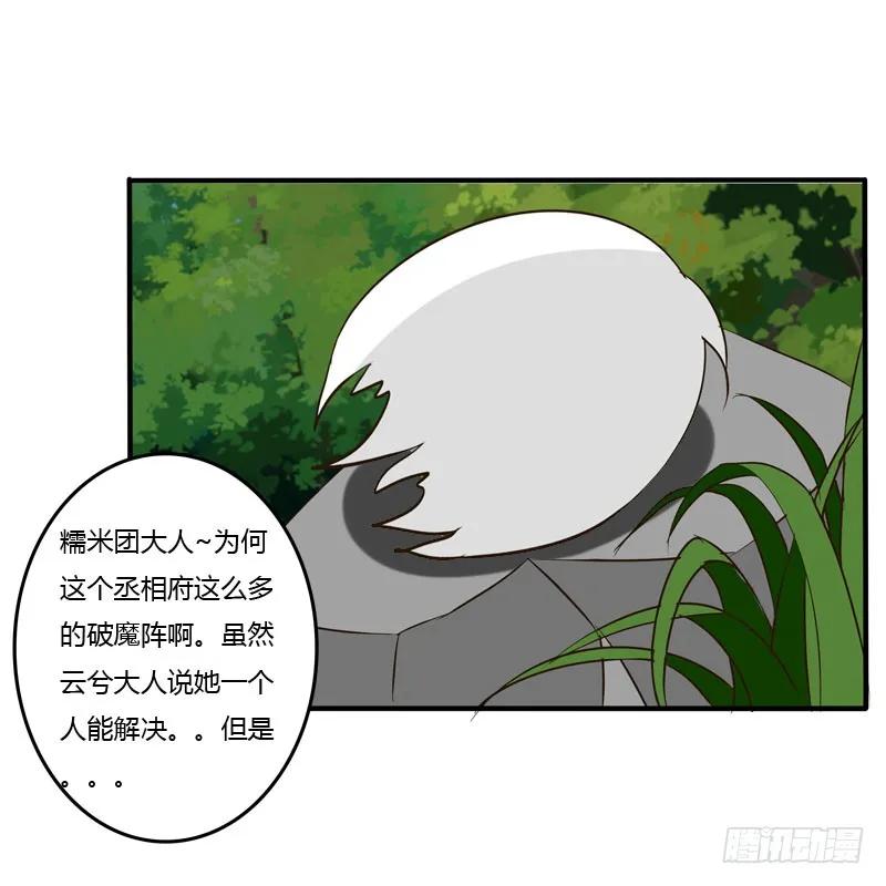 夜王妃-通灵妃-肉肉（第4张）