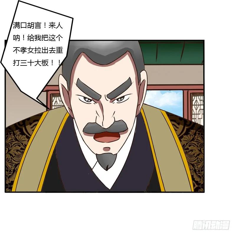 夜王妃-通灵妃-肉肉（第36张）