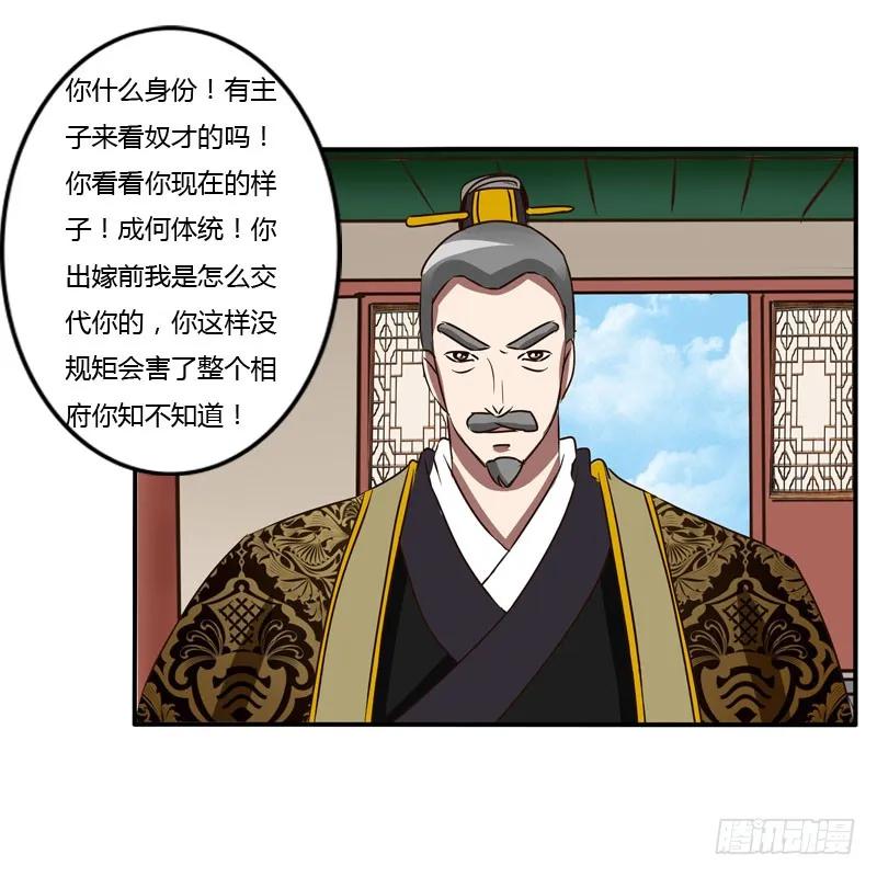 夜王妃-通灵妃-肉肉（第18张）