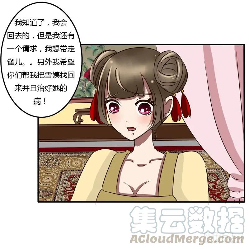 夜王妃-通灵妃-肉肉（第21张）