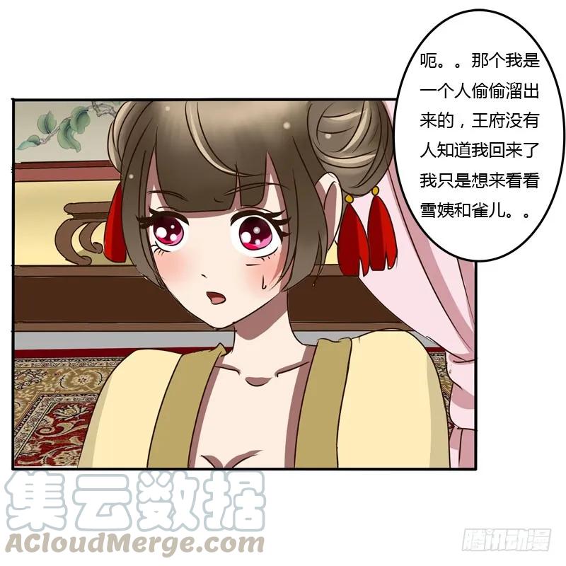 夜王妃-通灵妃-肉肉（第17张）