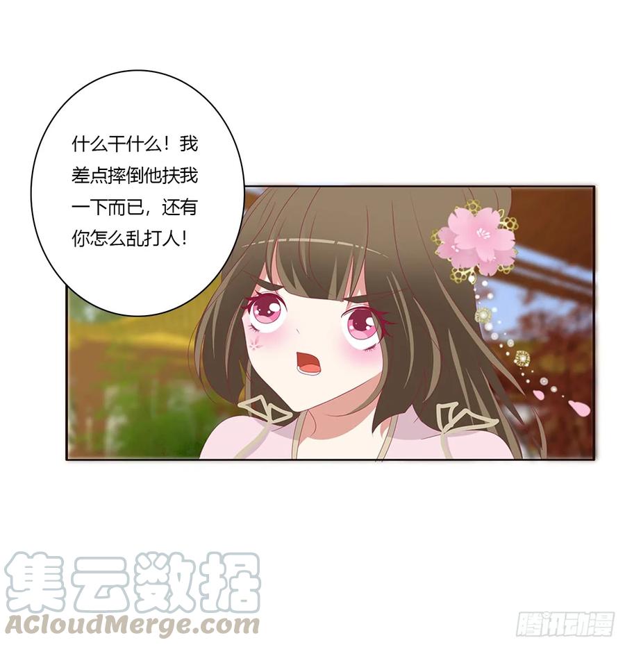 生气了，哼！-通灵妃-肉肉（第9张）