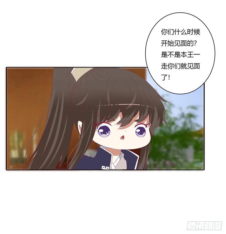 生气了，哼！-通灵妃-肉肉（第12张）