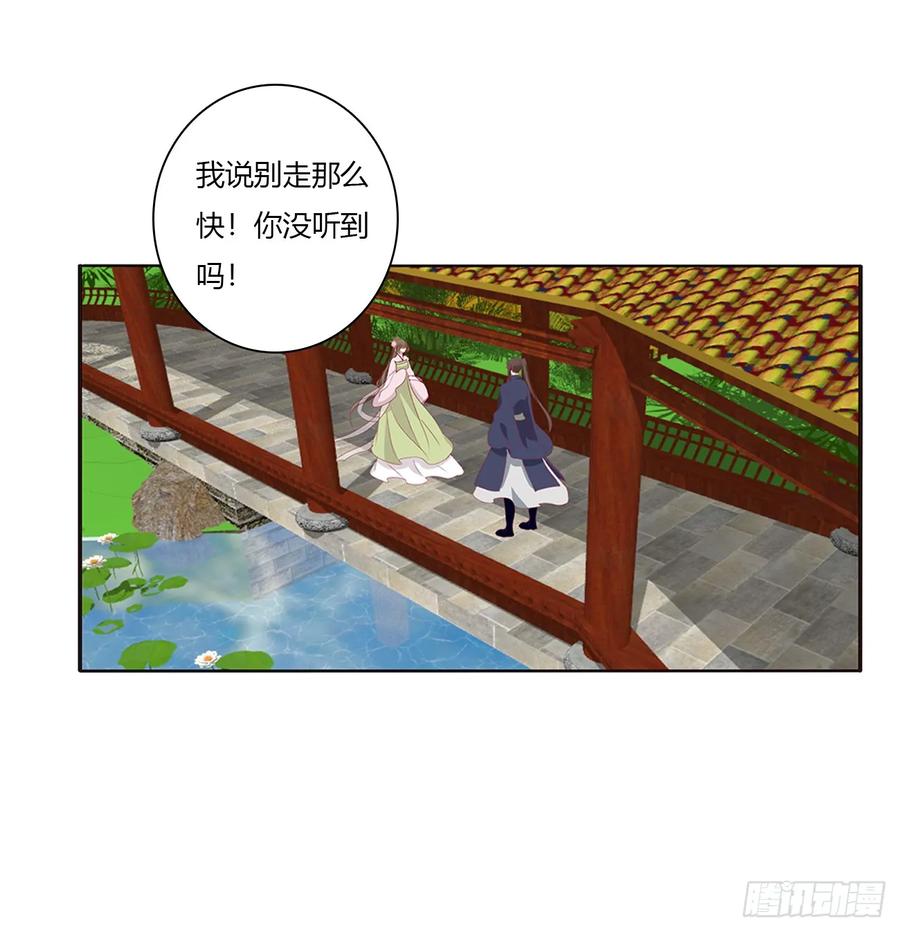 生气了，哼！-通灵妃-肉肉（第7张）