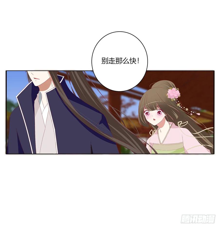 生气了，哼！-通灵妃-肉肉（第4张）