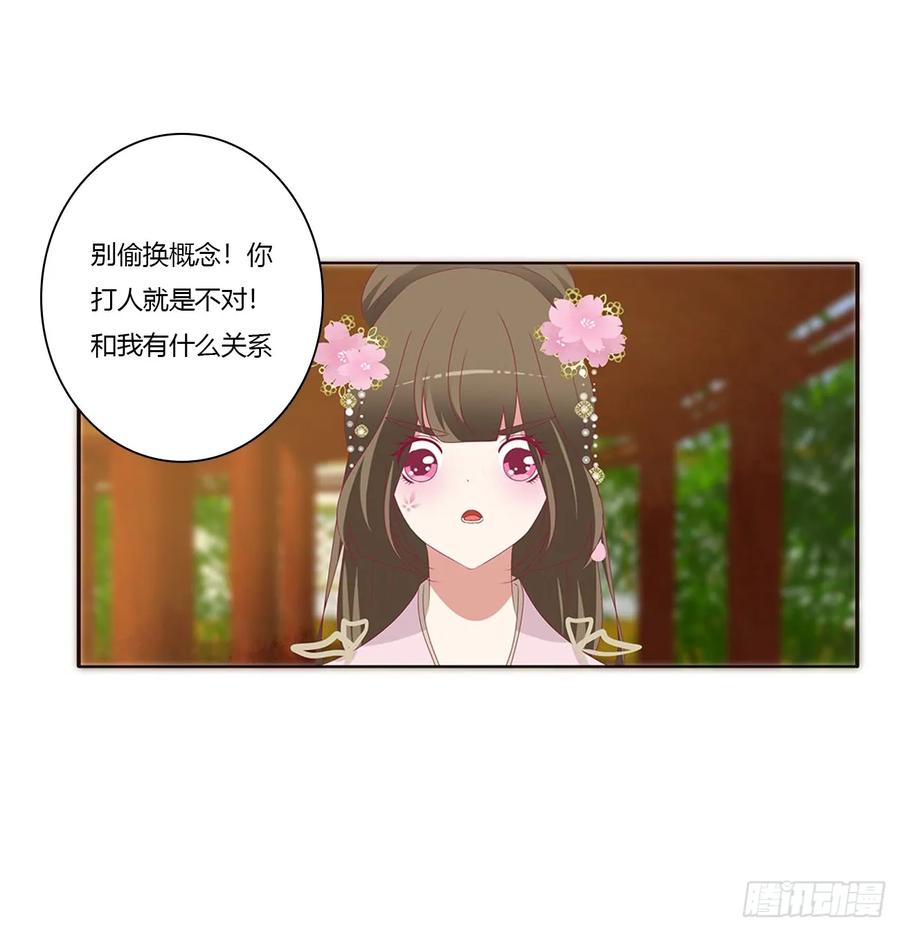 生气了，哼！-通灵妃-肉肉（第11张）