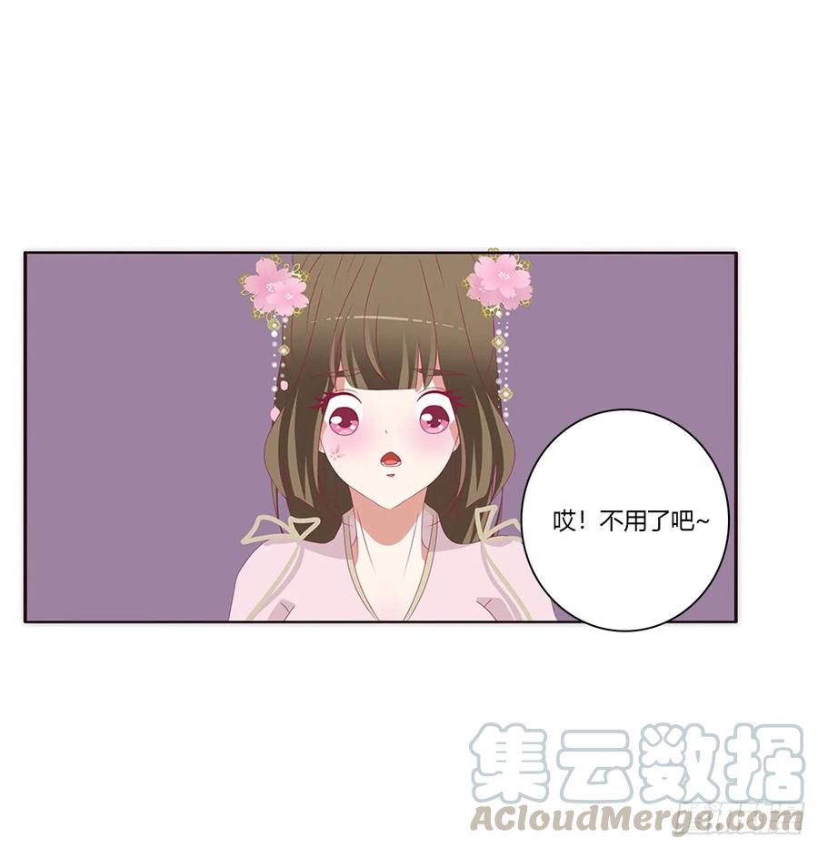 你不要乱来！-通灵妃-肉肉（第5张）
