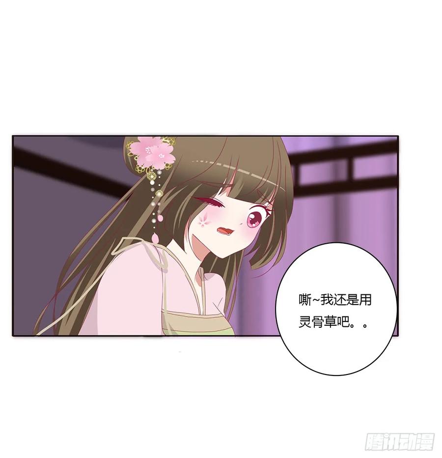 你不要乱来！-通灵妃-肉肉（第7张）