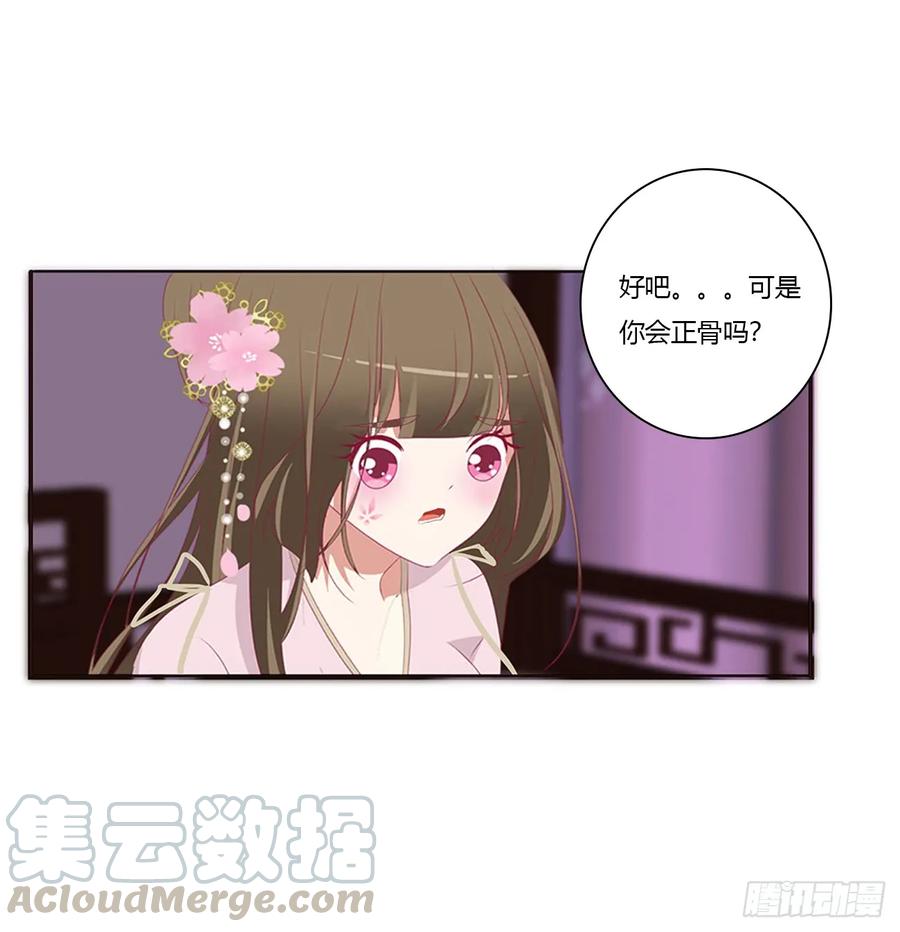 你不要乱来！-通灵妃-肉肉（第9张）