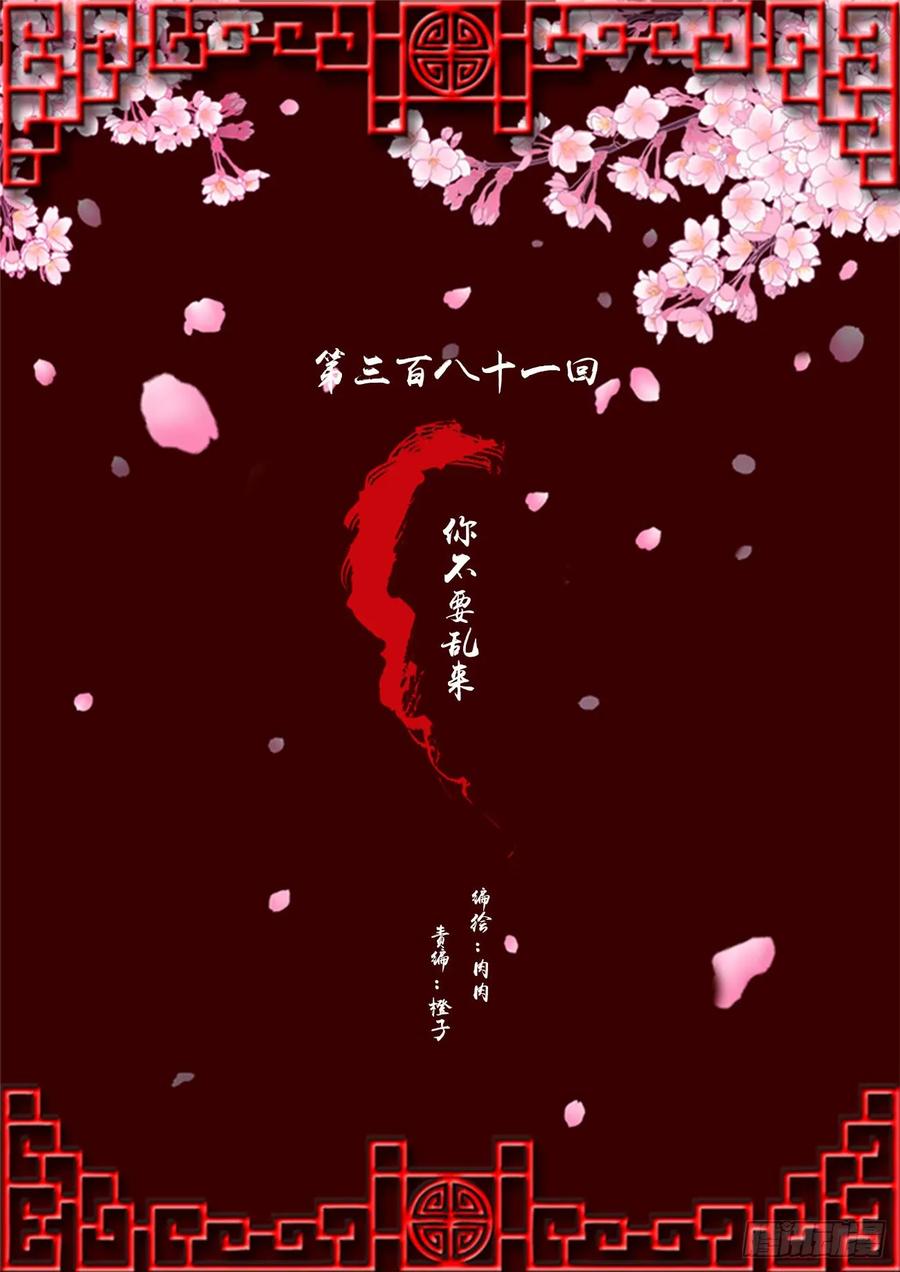你不要乱来！-通灵妃-肉肉（第2张）