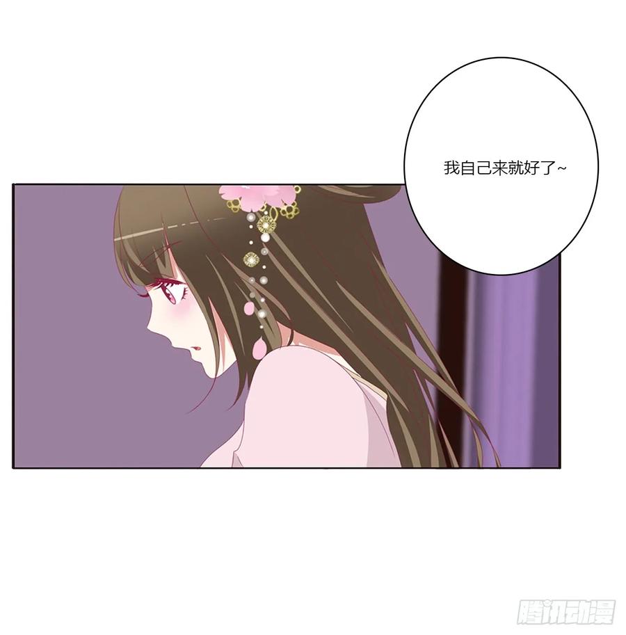 北堂烈对公主？！-通灵妃-肉肉（第10张）