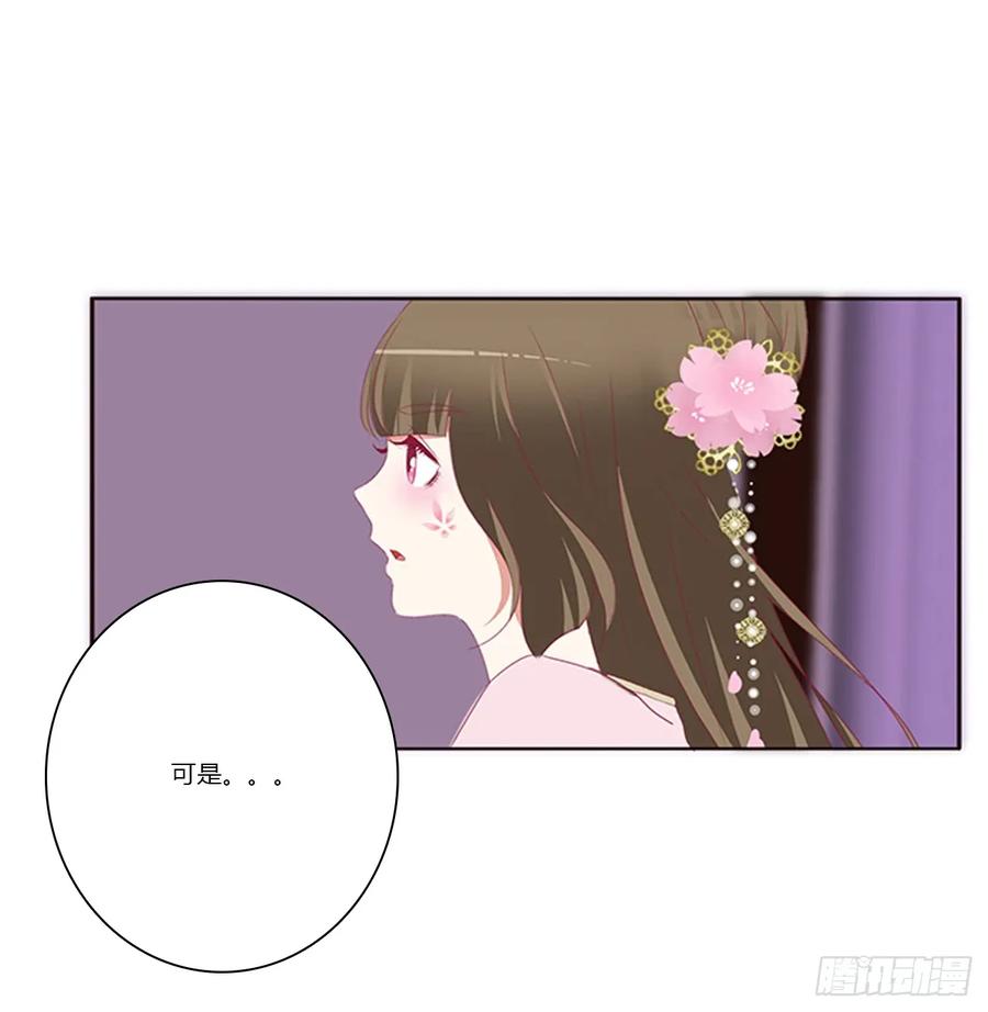 北堂烈对公主？！-通灵妃-肉肉（第15张）