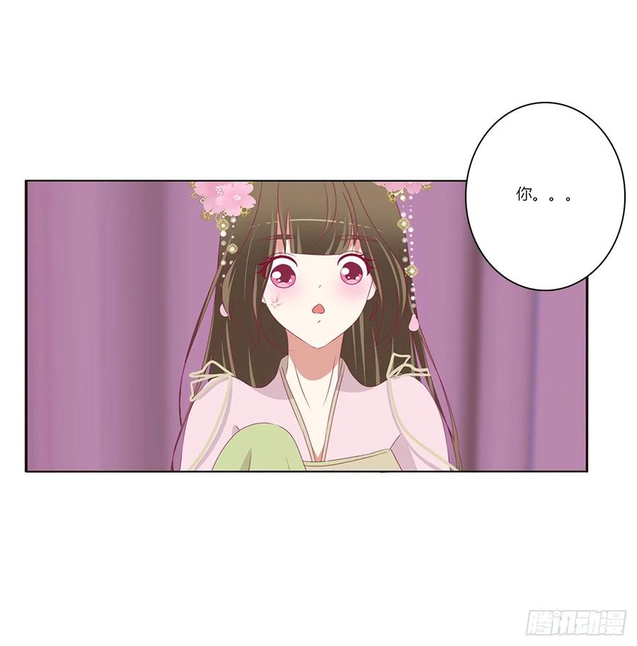北堂烈对公主？！-通灵妃-肉肉（第7张）