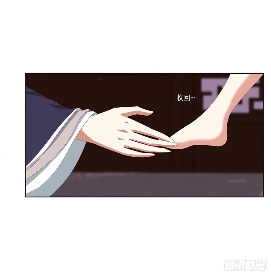 北堂烈对公主？！-通灵妃-肉肉（第11张）