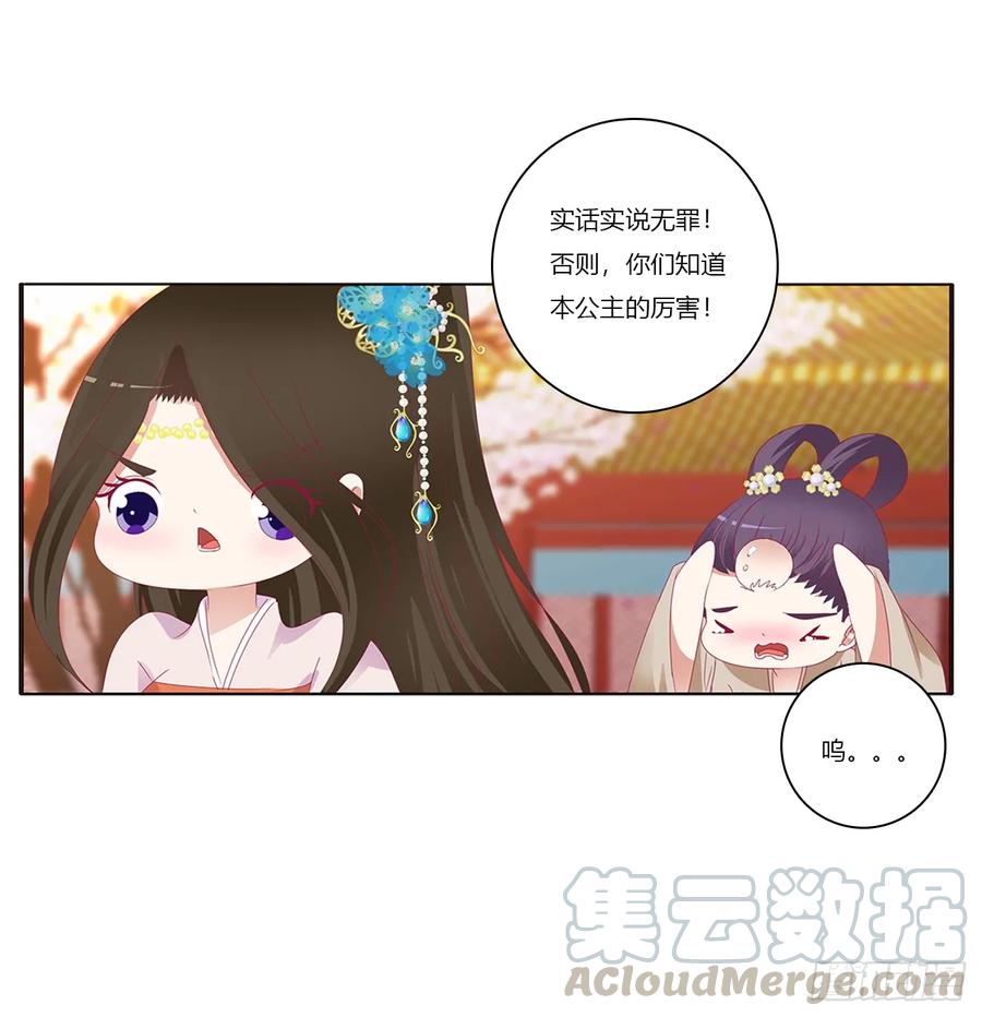 我不许你走！-通灵妃-肉肉（第9张）