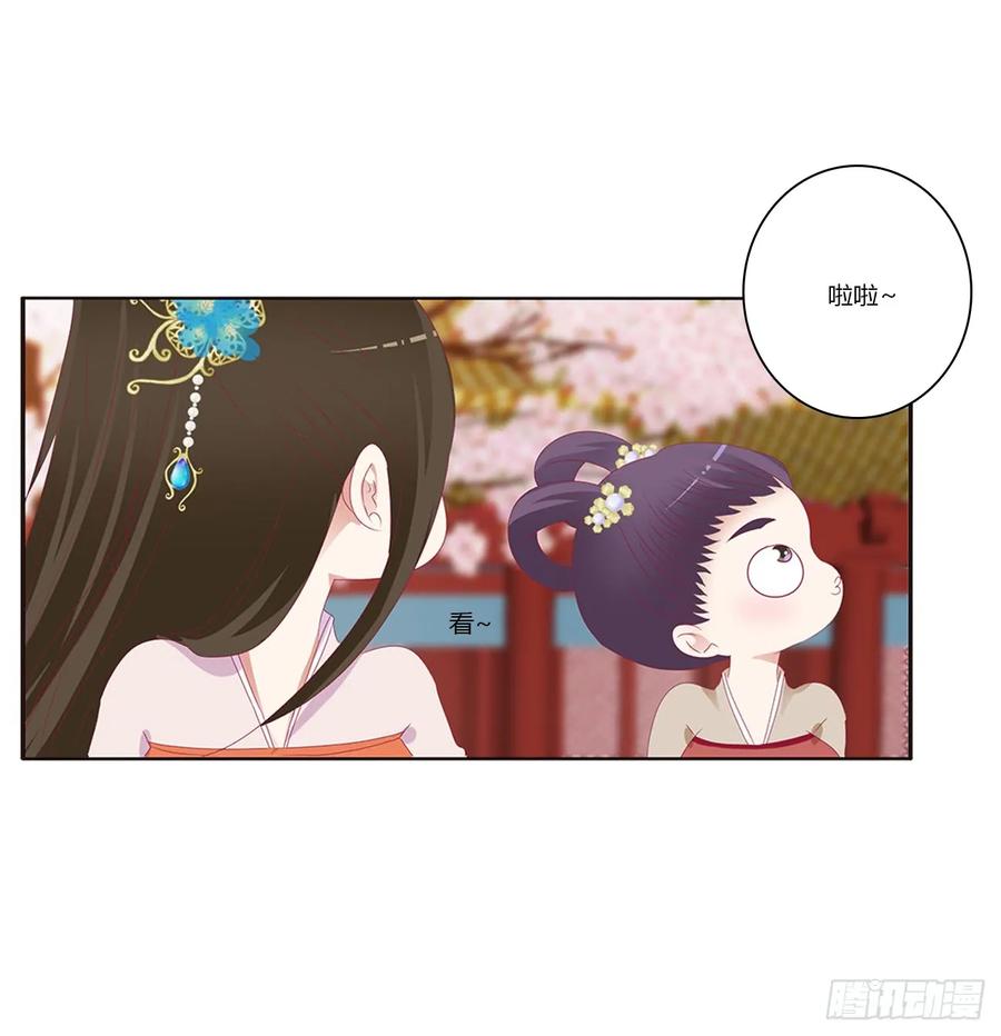 我不许你走！-通灵妃-肉肉（第7张）
