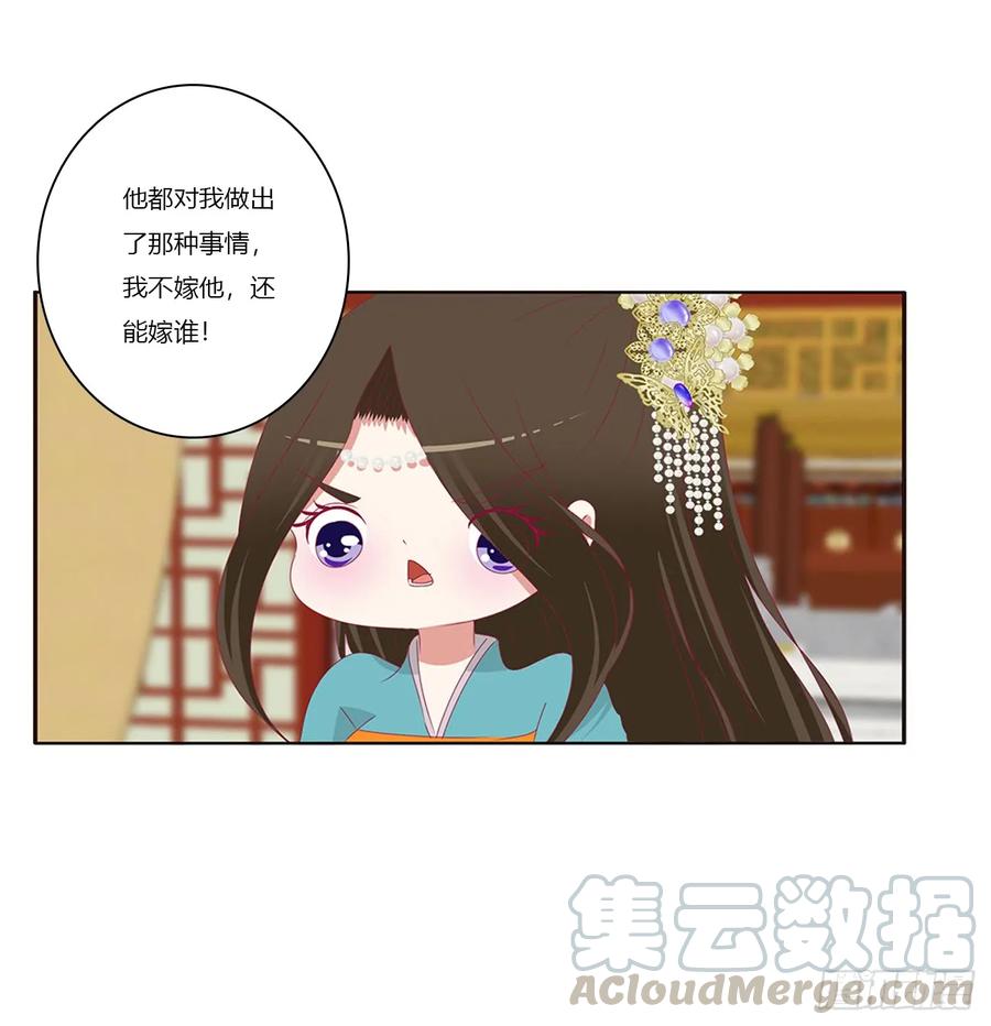 赐婚-通灵妃-肉肉（第11张）