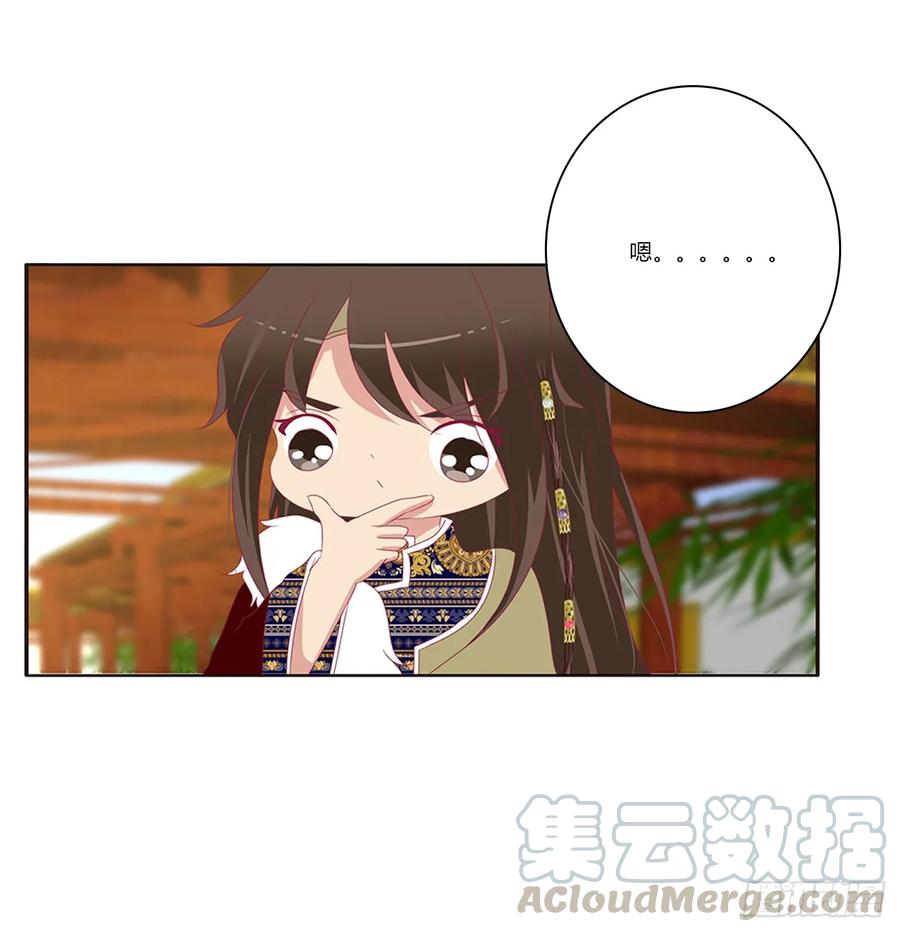 赐婚-通灵妃-肉肉（第3张）
