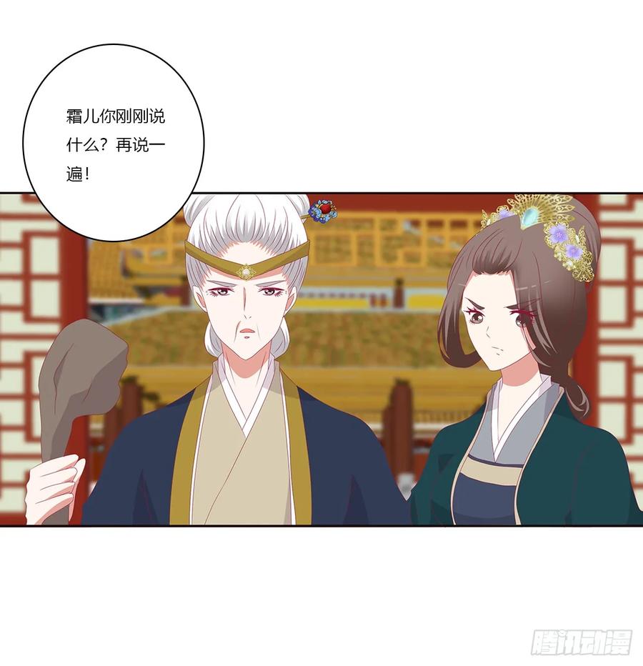 赐婚-通灵妃-肉肉（第18张）