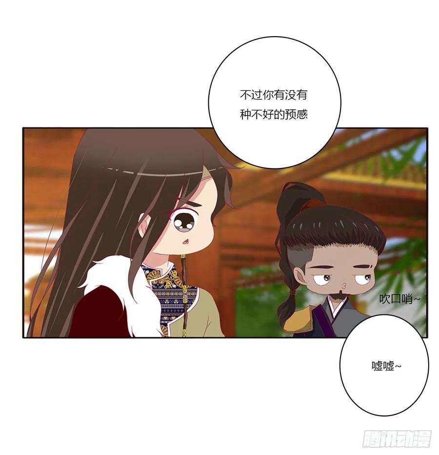 赐婚-通灵妃-肉肉（第2张）