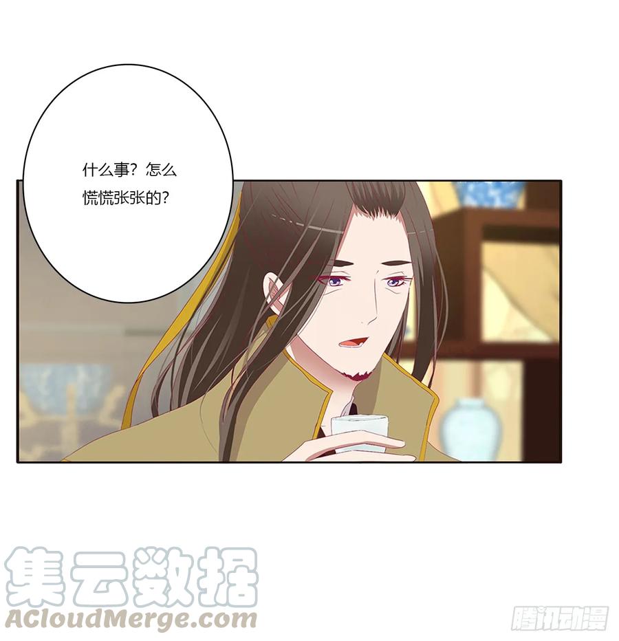 赐婚-通灵妃-肉肉（第7张）
